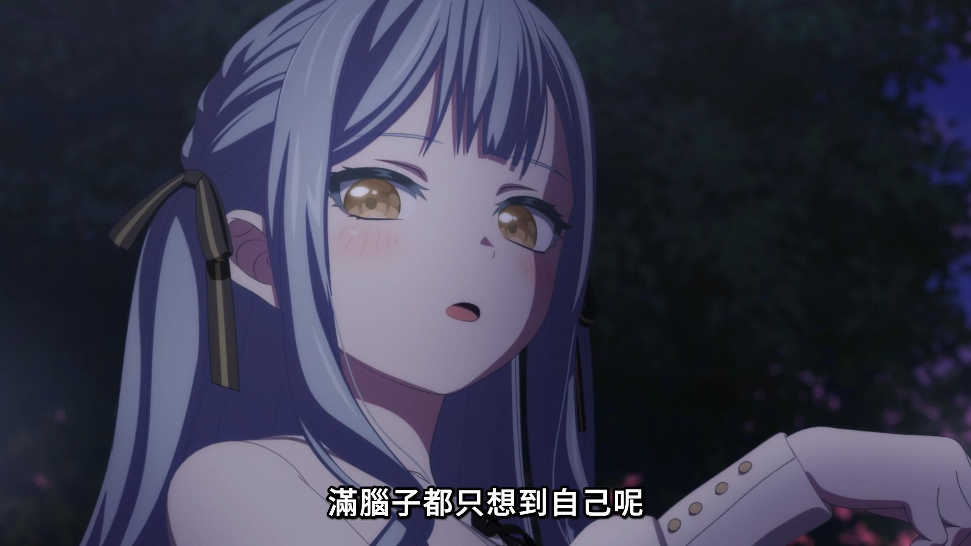 BanG Dream! It's MyGO!!!!! 第8話 豐川祥子說出「ご自分のことばかりですのね」的場景