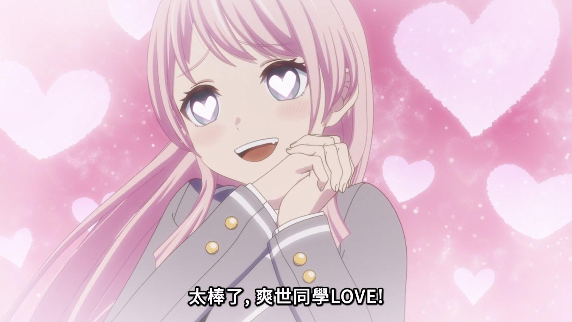 BanG Dream! It's MyGO!!!!! 第2話 千早愛音開心大喊「やった！そよさんラブ！」的場景