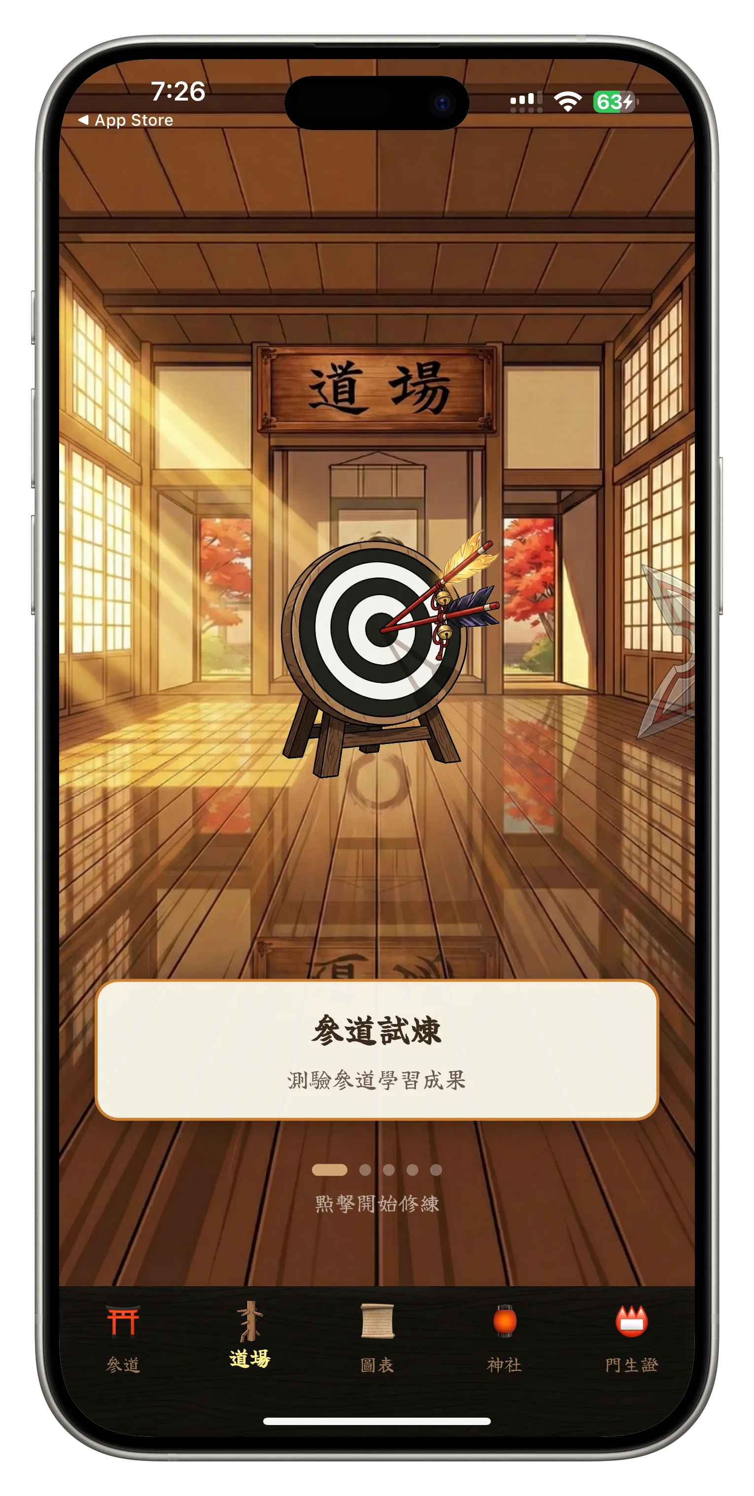 Sando Trial selection screen