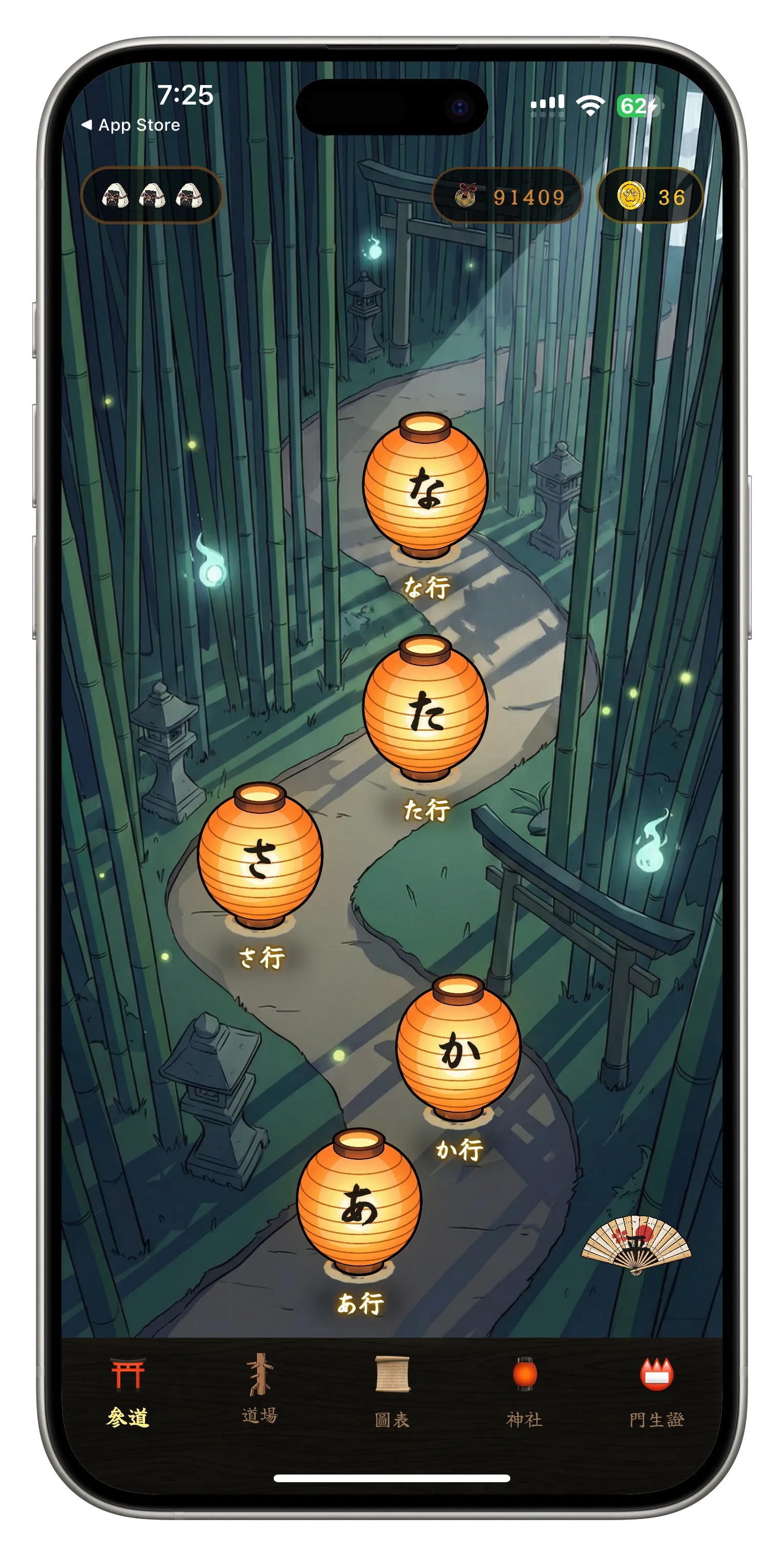 50 Sounds Dojo - Hiragana Sando