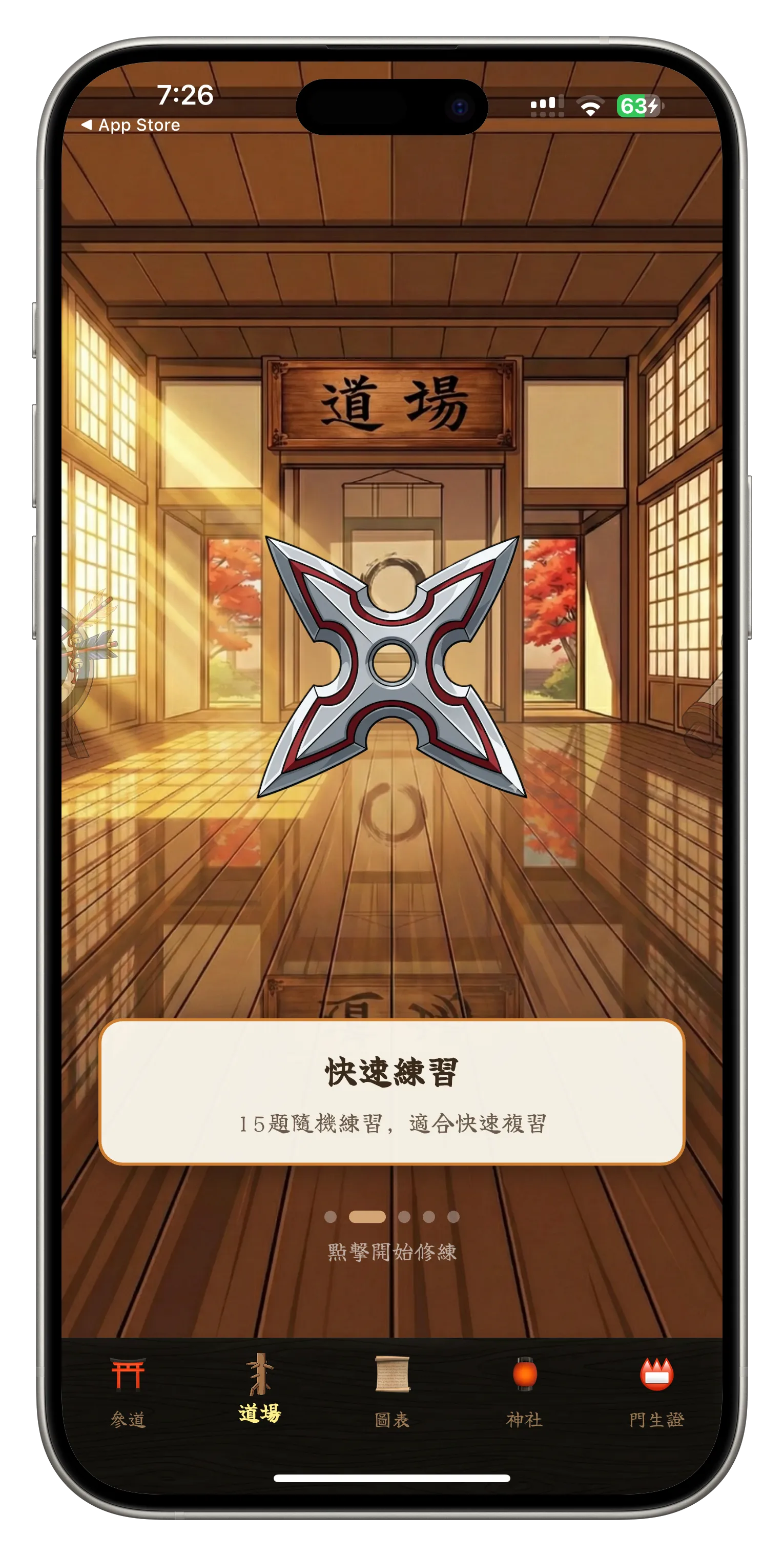 Quick Practice screen