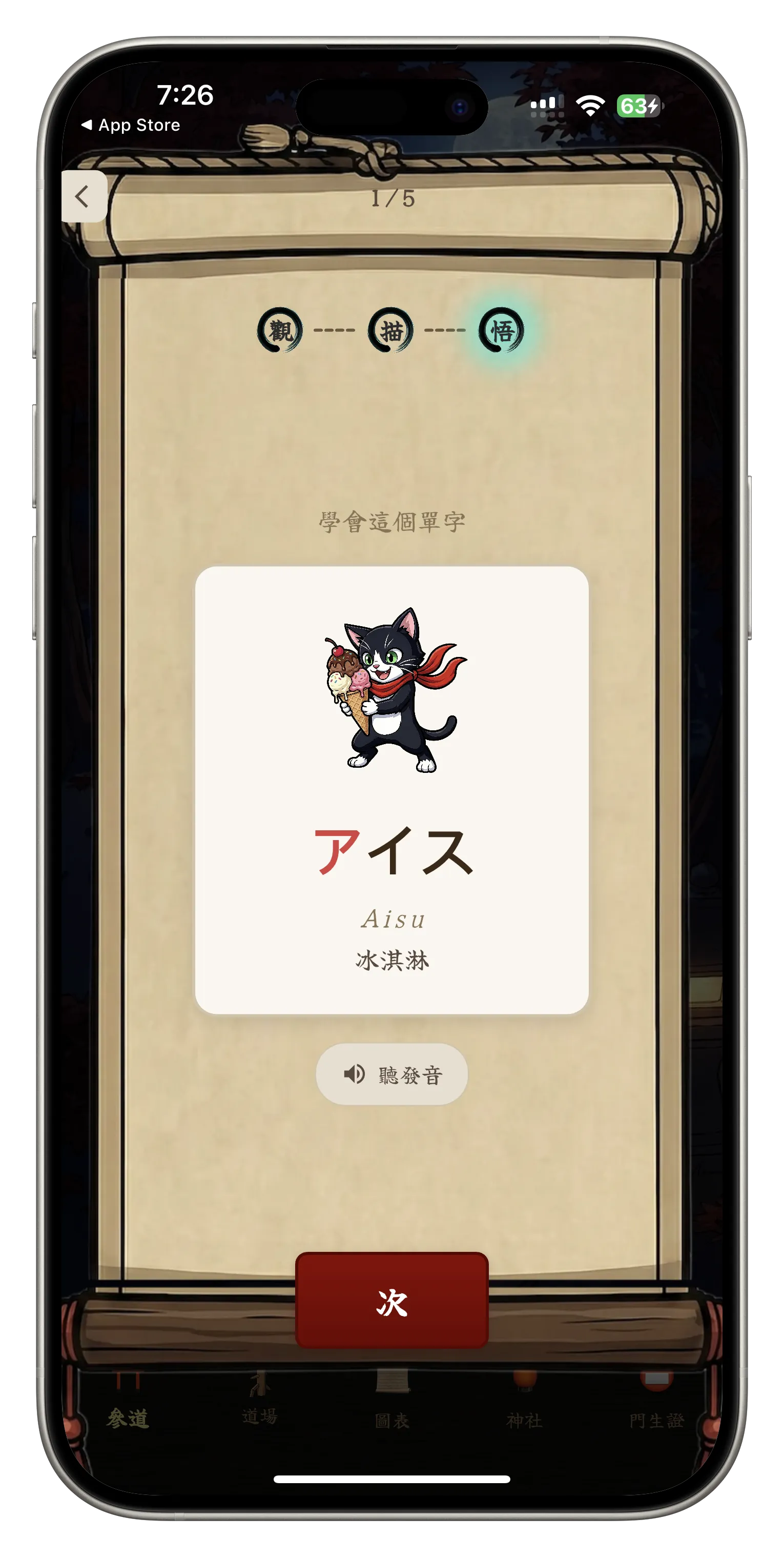 Master — Learn vocabulary in context