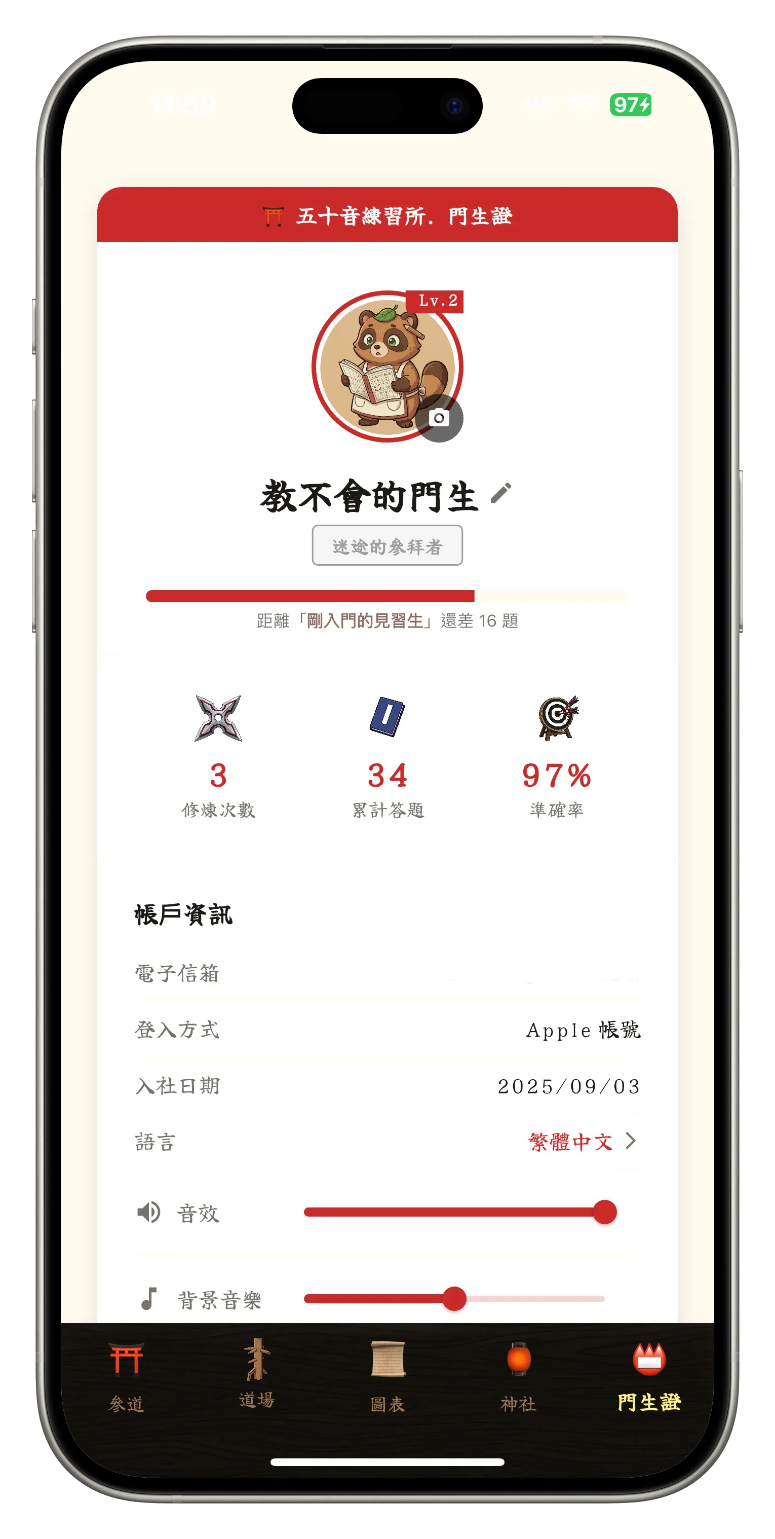 Student Card — Levels & Titles