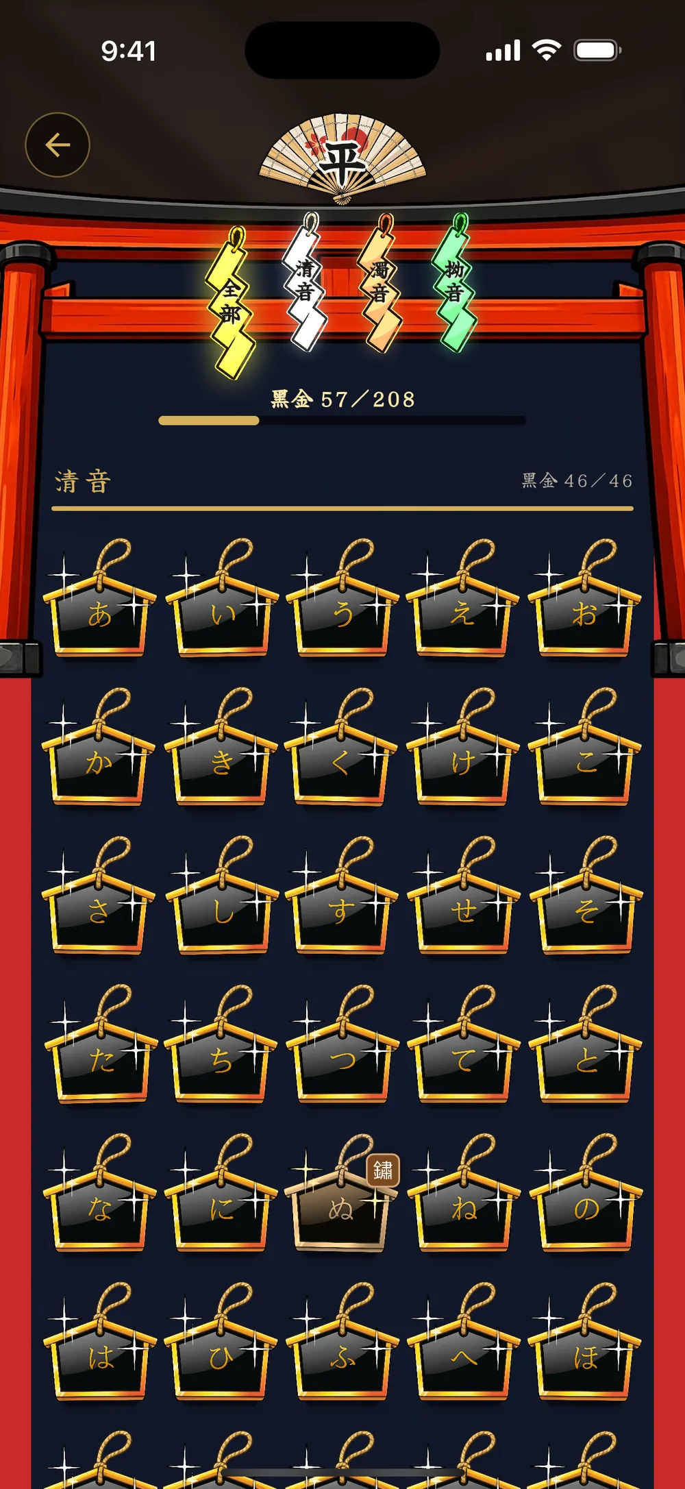 繪馬殿