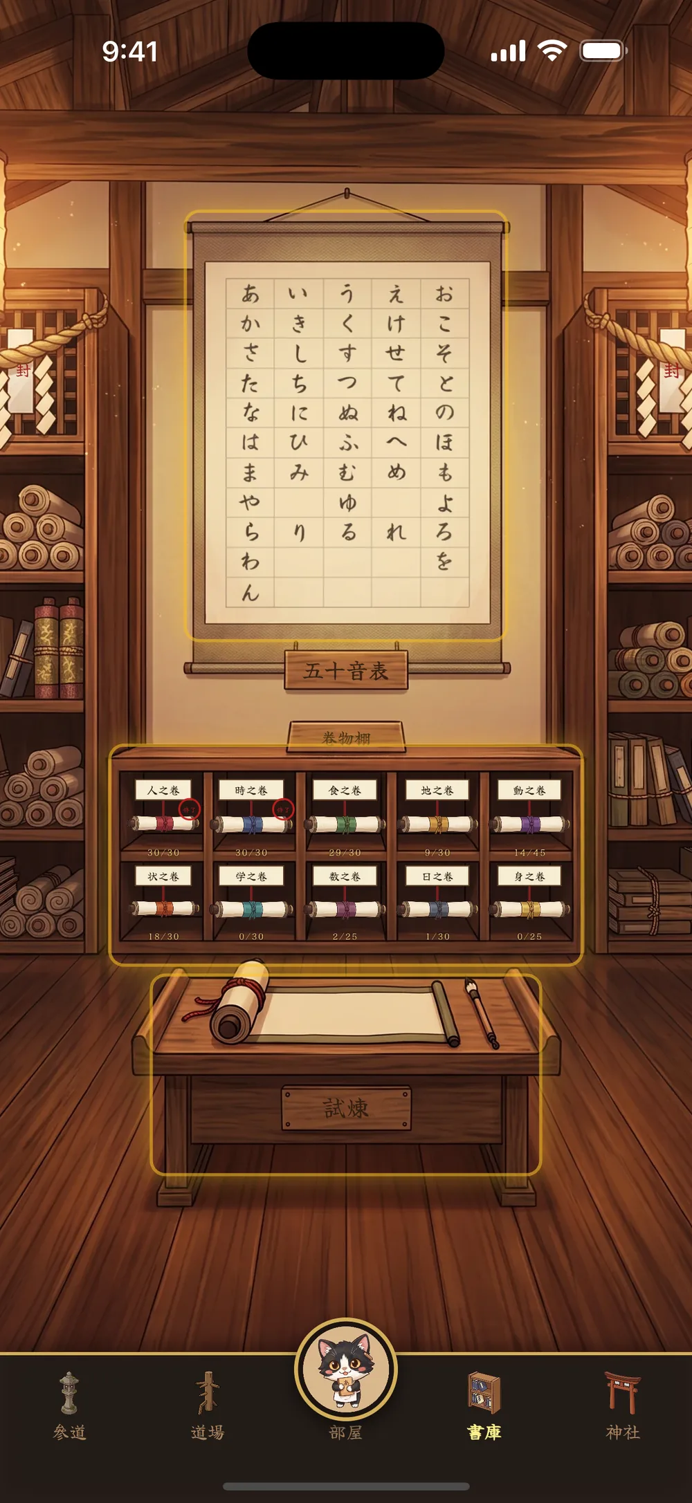書庫