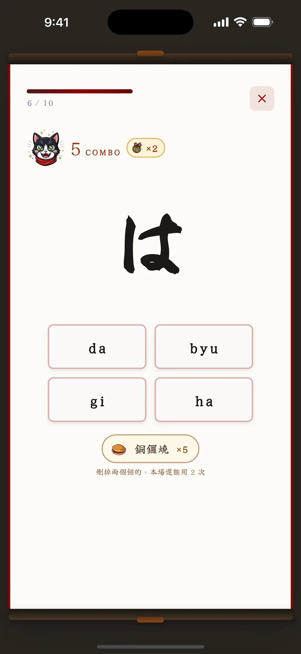 練習答題畫面